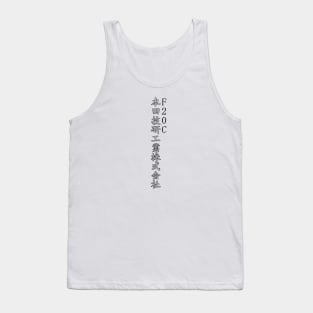 F20C (White) Tank Top